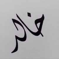 ----ځـٌٌـٌٌآلُـِـِِـ (@kh403010) 's Twitter Profile Photo ----ځـٌٌـٌٌآلُـِـِِـ (@kh403010) 's Twitter Profile Photo