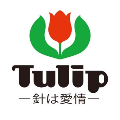 チューリップは1948年に広島で生まれた手縫針、かぎ針、レース針のブランドです。
Tulip produces sewing needles, crochet hooks, and knitting needles for handicrafts in Hiroshima JAPAN🇯🇵