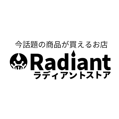 今話題の商品が買えるお店ラディアントです。
美容商材、日用雑貨、和雑貨、アウトドア用品など豊富なバリエーションの商品を取り揃えております。