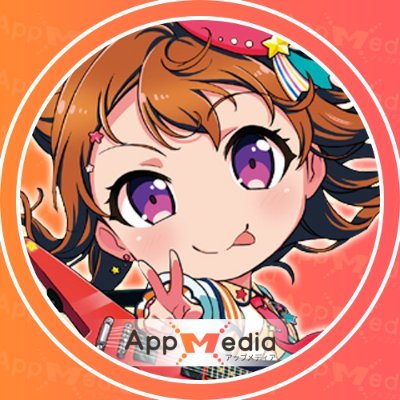 AppMediaのバンドリ攻略担当が、ガルパやバンドリに関する最新情報など色々呟いてます( ´ ▽ ` )ﾉバンドリーマーからのフォロー待ってます☺ #バンドリ #ガルパ