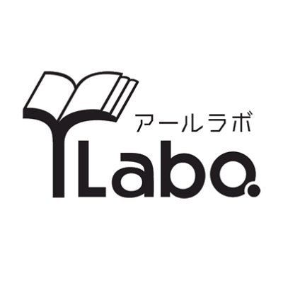 2020.7.19 (sun)　京都にOPEN。朗読専用劇場 rLabo.（アールラボ）。
20席足らずの小さな空間ですが、朗読を発表する場、朗読を論じる場、朗読の新たな可能性を探る場となるように願っています。

「第三回 U35 京都朗読コンテスト」
開催が決定しました！　本選は2024年8月31日(土)です！