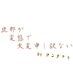 既婚のコンタクト (@dannaga_kawaii) Twitter profile photo 既婚のコンタクト (@dannaga_kawaii) Twitter profile photo