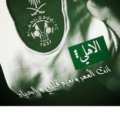 المدينه المنوره 💚عاشق متيم بحب الملكي 💚