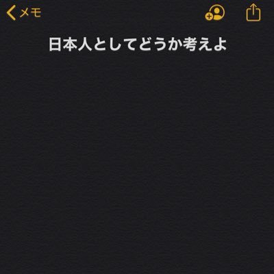 Bz5jY1zOHBT9DJS's profile picture. 世の中は企業利益や同調圧力、TV、新聞によって行動、感情操作されている。 ここでは日常のデタラメを言語化していく。洗脳から解き放たれよ 強く生きろ