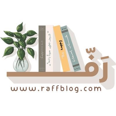 لا تحتاج لأن تمد يدك عالياً كي تصل الى الرَفّ، نقرةٌ واحدةٌ تكفي⭐🤍
coming soon~