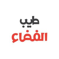 طيب الفضاء (@sp_6eeb) 's Twitter Profile