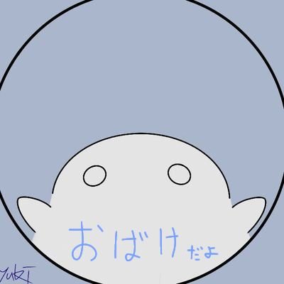 おばけ 暇潰し Yuki Yaduki Twitter