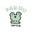 かゑる。さんのプロフィール画像