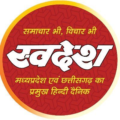 Leading Hindi daily newspaper, news portal(https://t.co/nWxdaBtWB9) and YouTube channel of M.P. and Chhattisgarh