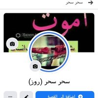 روزة روزة (@km74664887) 's Twitter Profile