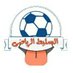 السليط الرياضى (@elsalet2020) Twitter profile photo