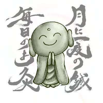#ぴんころ鍼灸道® 公式Twitterです。 だれしも必ず迎えるその時に「ぴんぴんころりと逝きましょう」 ぴんころ鍼灸道®は、鍼灸の普及を通じて「国民の寿命と健康寿命の差を縮める」ことを目的とした、鍼灸師と鍼灸愛好家のコミュニティです。 /#ぴんころ鍼灸塾 も運営しています。基本的に #フォロバ100