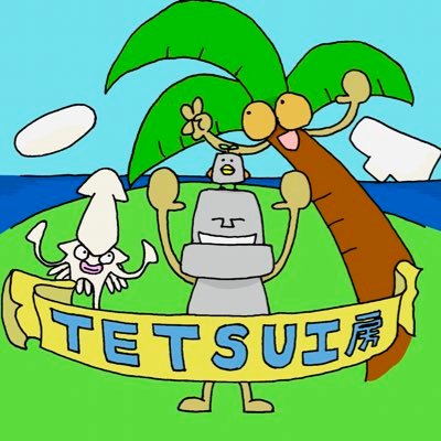 TETSU工房さんのプロフィール画像