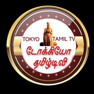 Tokyo Tamil Sangam Profile