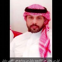 عبدالله فهيد المطيري (@abdlahalde7ani) 's Twitter Profile Photo عبدالله فهيد المطيري (@abdlahalde7ani) 's Twitter Profile Photo