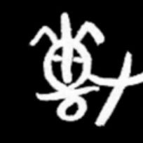 東京の劇団「獣の仕業」の情報を最速でお伝えするアカウント. 苛烈な台詞群と舞踏的身体が特徴. **獣の仕業 are 立夏@ritsu1125 小林龍二@SWZ_K 手塚優希@yuuki7715 田澤遵@JJGORI 凛子 @chibikurock 雑賀玲衣@31ChuChun きえる@BLaackkkk_OuT ウシ