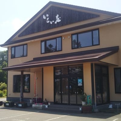 壮瞥温泉 温泉旅館いこい荘 Ikoisou2522 Twitter 壮瞥温泉 温泉旅館いこい荘 Ikoisou2522 Twitter