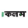 PuberKalomDaily's profile picture. Official Twitter Handle of Puber Kalom| Bengali Newspaper | Official Tweets| #PuberKalom | Editor-in-Chief : @AhamedHassanMP