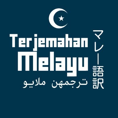 Terjemahan Melayu ☪ ترجمهن ملايو