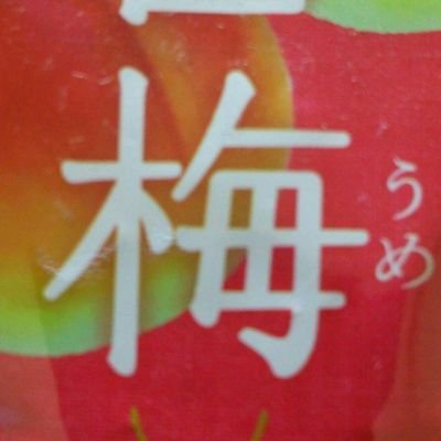 うめさんのプロフィール画像