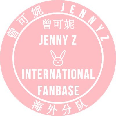 International Fanbase for Zeng Keni in cooperation with Jenny Zeng Official Global Fanclub on Weibo 🔍 YT: JennyZint曾可妮海外分队 ｜ Ins: jennyzint ｜ WB: 可可的国际号飞船