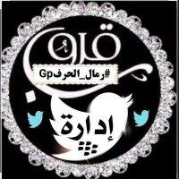 الأدارة (@rmjjj00) 's Twitter Profile