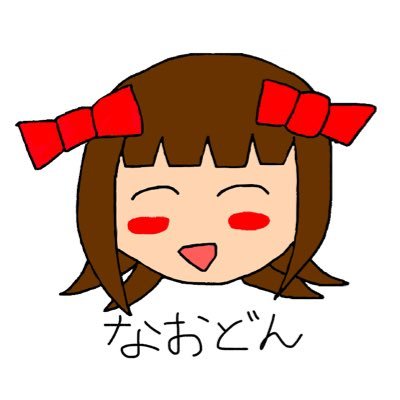 なおどんさんのプロフィール画像