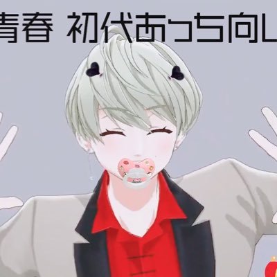 *:..｡*:..20↑ / 学芸大青春 / 星野陽介くん👼*:..｡*:..｡ 同担様◎ / 他担様◎ / 無言フォロー大歓迎です❗