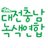 greendaejeon's profile image