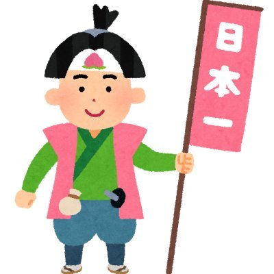 東北太郎さんのプロフィール画像