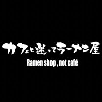 カフェと迷ってラーメン屋(@RPGBOY3) 's Twitter Profile Photo