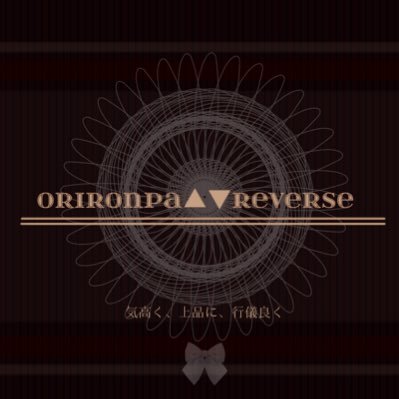 𝑂𝑅𝐼𝑅𝑂𝑁𝑃𝐴▲▼𝑅𝐸𝑉𝐸𝑅𝑆𝐸【完結】さんのプロフィール画像