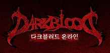 피보다 진한 액션 RPG! 다크블러드 온라인 입니다.