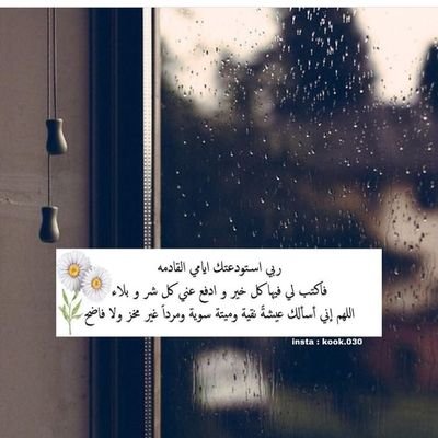 3aUvQnnS9E4YyXL's profile picture. ‏‏‏‏جبر الخواطر في لحظة الضعف معروف لا ينسى أبداً