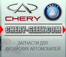 AutoKitay's profile picture. Автозапчасти Chery , Geely. Оптовая и розничная продажа. Форма рассчета: предоплата, послеоплата. Доставка по территории Украины курьерскими службами.