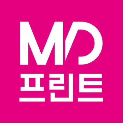 동인 전문 출력소 MD프린트! 리뷰 모음 계정입니다. (공지용 본계 @MD_print_ )
MD프린트/엠디프린트를 서치해 리트윗합니다.