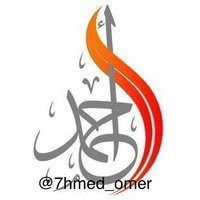 احمد عمر (@7hmed_omer) 's Twitter Profile Photo