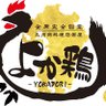 yokadori_iwaku's profile picture. お一人様も大歓迎！御来店されるお客様には入口で必ずアルコール消毒、検温もしっかりと行わせていただいて感染防止対策も行っており1名様～70名様まで、みなさま個室にご案内可能な全席個室居酒屋。 九州地鶏を使ったコースは2時間飲み放題付で2980円～！ 会社宴会はもちろんデート・女子会・合コンなど様々なシーンで利用可能です。