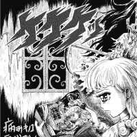 ケケケッ(KEKEKE) (@kekeke37564) Twitter profile photo