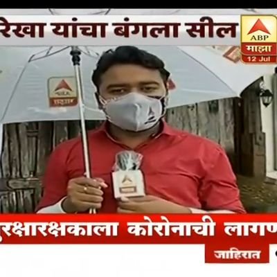 Reporter ABP Majha