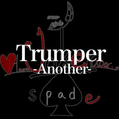 Trumper-another-(公式)さんのプロフィール画像