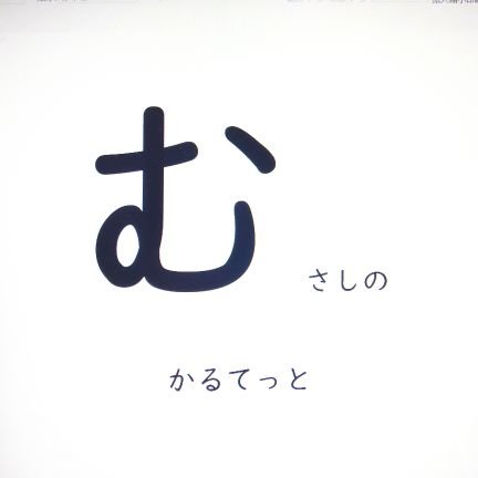 4曲入り1st EP 「I Don't Wanna Work EP」発売中
埼玉県民75%都民25%、アル中予備群100% Vo&Gtトール @ton_mix、Gt&Voテツ @0nTHVCciiLRfFrD 、Bassユキヒロ @U_Kick_Hero 、Drumsホセ @vamoshase