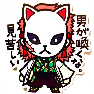 きの🌷さびぎゆ←さねさんのプロフィール画像