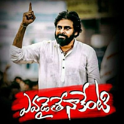 powerstarfannn's profile picture. రాజ్యాలు 🔪 పోయిన 🔪 రాజసం 🔪 తగ్గదు

ఎకరం 🔪 పోయిన 🔪 నికరంగా 🔪 ఉంటాం

లక్ష 🔪 పోయిన 🔪 లక్షణంగా 🔪 ఉంటాం

ప్రాణం 🔪 పోయిన 🔪 పొగరు మాత్రం 🔪 తగ్గదు

       ప