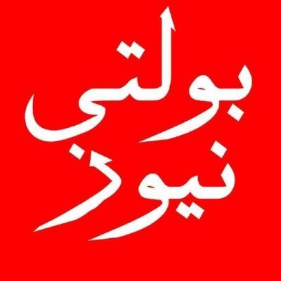 BoltiNews_'s profile picture. All Day News Headlines on a Single Tweet ..