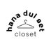 Hana Dul Set Closet (@hanadul_closet) Twitter profile photo