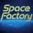 空間工場