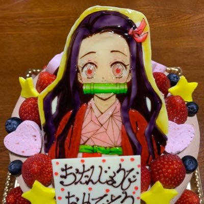 あきちちゃん 二女のbirthdaycake 鬼滅の刃のねずこ ふわふわのケーキでイチゴもいっぱいのってて凄く喜んでました 常陸大宮市 ケーキ屋さん ひまわり 誕生日 Birthday 本当は1ヶ月前 絵のクオリティーの高さにビビった T Co 7xnsiwljto あきちちゃん 二女のbirthdaycake 鬼滅の刃のねずこ ふわふわのケーキでイチゴもいっぱいのってて凄く喜んでました 常陸大宮市 ケーキ屋さん ひまわり 誕生日 Birthday 本当は1ヶ月前 絵のクオリティーの高さにビビった T Co 7xnsiwljto