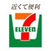 セブン‐イレブン・ジャパン (@711SEJ) Twitter profile photo