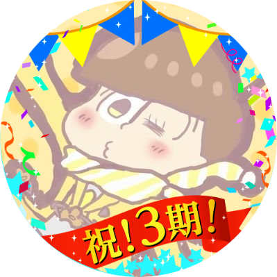 アルパカ 松垢 Arupakaekaki Twitter アルパカ 松垢 Arupakaekaki Twitter